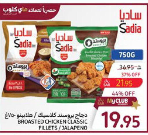 SADIA Chicken Fillet  in كارفور in مملكة العربية السعودية, السعودية, سعودية - سكاكا