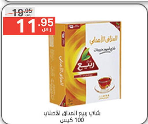 RABEA Tea Bags  in نوري سوبر ماركت‎ in مملكة العربية السعودية, السعودية, سعودية - مكة المكرمة
