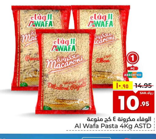 AL WAFA Macaroni  in Hyper Al Wafa in KSA, Saudi Arabia, Saudi - Riyadh