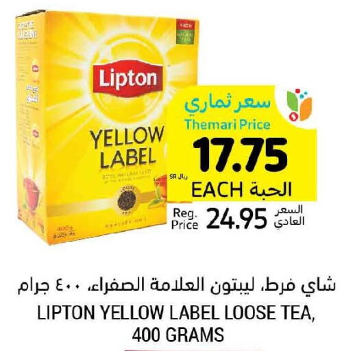 Lipton Tea Powder  in Tamimi Market in KSA, Saudi Arabia, Saudi - Tabuk