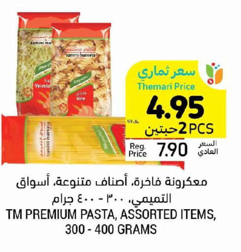  Pasta  in أسواق التميمي in مملكة العربية السعودية, السعودية, سعودية - جدة