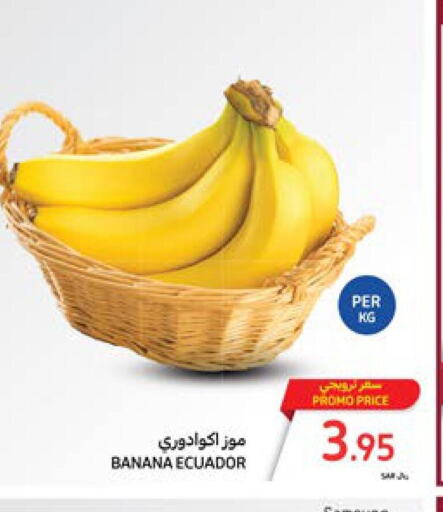  Banana  in كارفور in مملكة العربية السعودية, السعودية, سعودية - مكة المكرمة