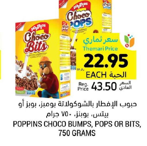 POPPINS Cereals  in Tamimi Market in KSA, Saudi Arabia, Saudi - Saihat