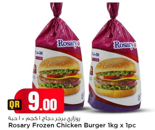  Chicken Burger  in Safari Hypermarket in Qatar - Al-Shahaniya