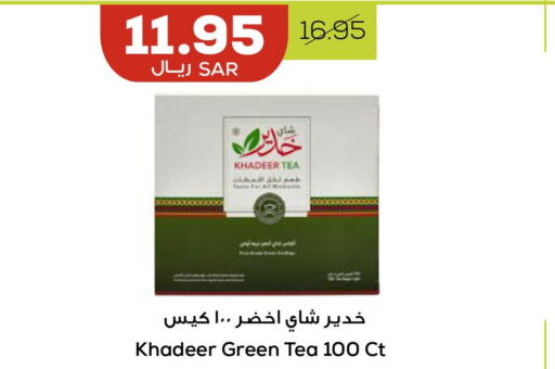  Tea Bags  in أسواق أسترا in مملكة العربية السعودية, السعودية, سعودية - تبوك