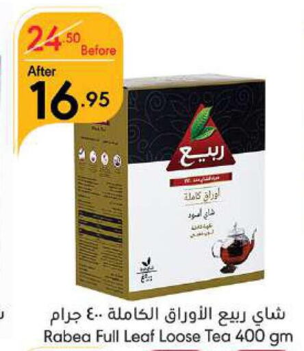 RABEA Tea Powder  in مانويل ماركت in مملكة العربية السعودية, السعودية, سعودية - جدة