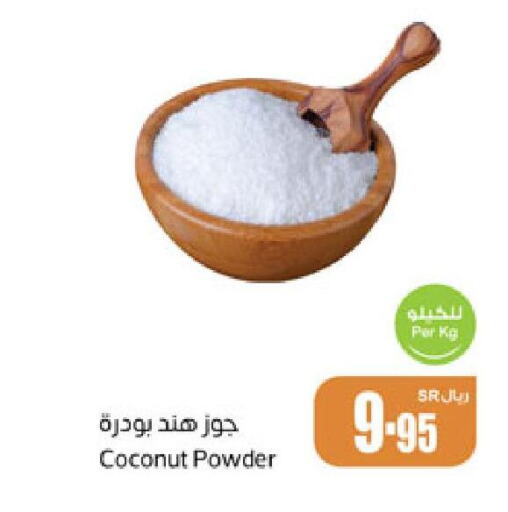  Coconut Powder  in Othaim Markets in KSA, Saudi Arabia, Saudi - Ar Rass