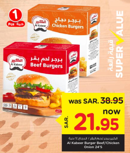 AL KABEER Chicken Burger  in Nesto in KSA, Saudi Arabia, Saudi - Al-Kharj