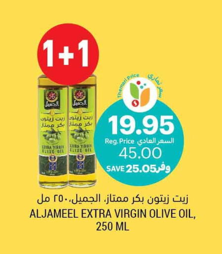  Extra Virgin Olive Oil  in أسواق التميمي in مملكة العربية السعودية, السعودية, سعودية - عنيزة