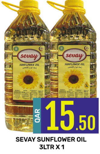  Sunflower Oil  in المجلس شوبينغ سنتر in قطر - الدوحة