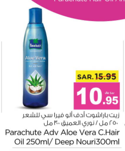 PARACHUTE Hair Oil  in نستو in مملكة العربية السعودية, السعودية, سعودية - الخرج