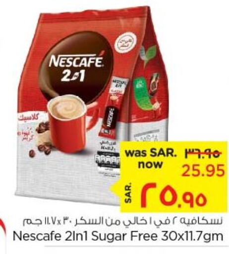 NESCAFE Coffee  in نستو in مملكة العربية السعودية, السعودية, سعودية - الأحساء‎