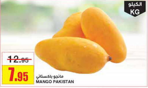  Mango  in Al Sadhan Stores in KSA, Saudi Arabia, Saudi - Riyadh