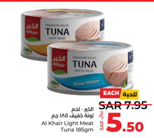 Tuna - Canned  in LULU Hypermarket in KSA, Saudi Arabia, Saudi - Riyadh