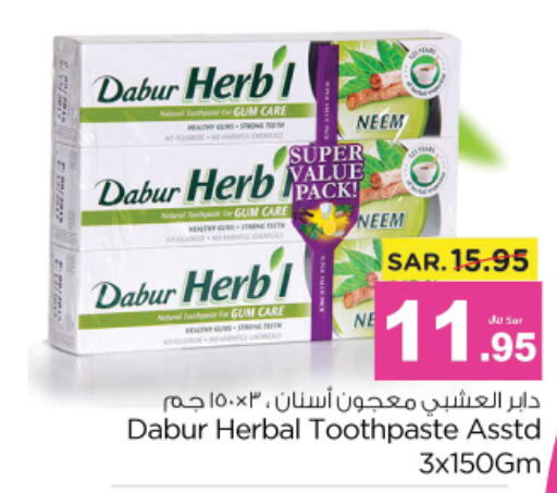 DABUR Toothpaste  in نستو in مملكة العربية السعودية, السعودية, سعودية - المجمعة