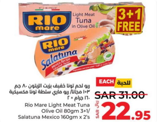  Tuna - Canned  in LULU Hypermarket in KSA, Saudi Arabia, Saudi - Tabuk