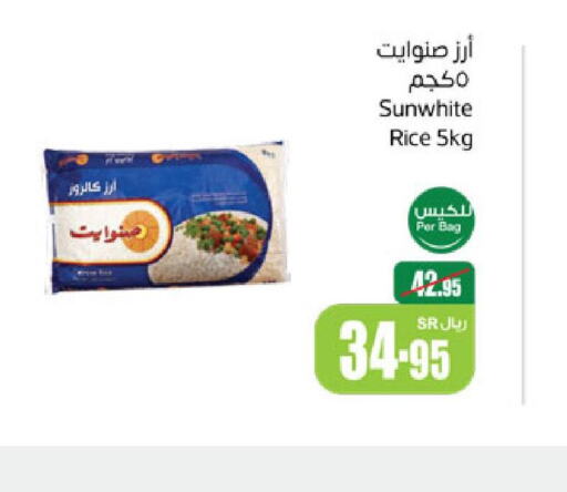  Egyptian / Calrose Rice  in أسواق عبد الله العثيم in مملكة العربية السعودية, السعودية, سعودية - عرعر