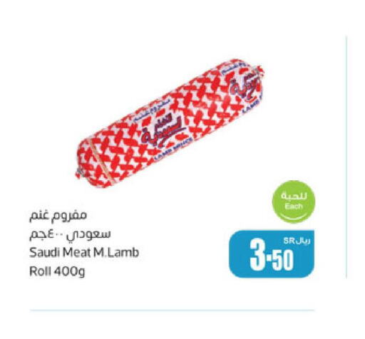  Beef  in أسواق عبد الله العثيم in مملكة العربية السعودية, السعودية, سعودية - عرعر