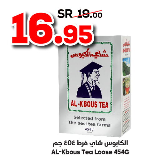  Tea Bags  in Dukan in KSA, Saudi Arabia, Saudi - Jeddah