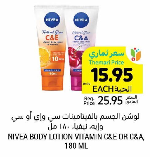 Nivea Body Lotion & Cream  in أسواق التميمي in مملكة العربية السعودية, السعودية, سعودية - حفر الباطن