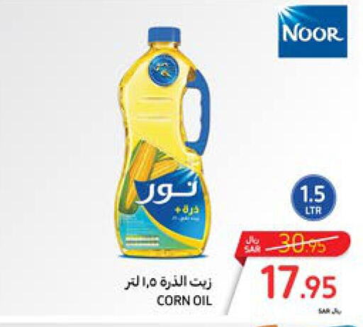 NOOR Corn Oil  in كارفور in مملكة العربية السعودية, السعودية, سعودية - سكاكا
