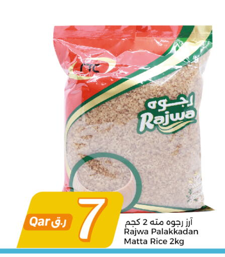  Matta Rice  in City Hypermarket in Qatar - Al-Shahaniya