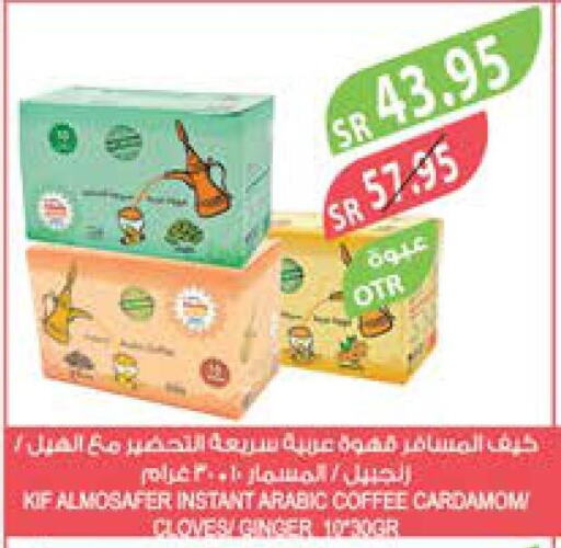  Coffee  in المزرعة in مملكة العربية السعودية, السعودية, سعودية - تبوك