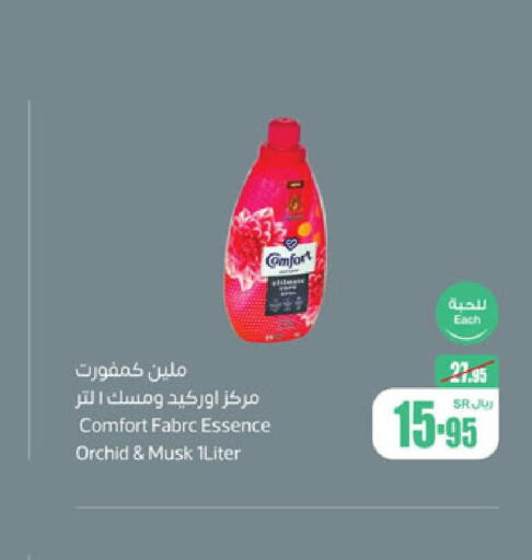 COMFORT Softener  in Othaim Markets in KSA, Saudi Arabia, Saudi - Bishah