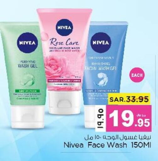 Nivea Face Wash  in Nesto in KSA, Saudi Arabia, Saudi - Jubail