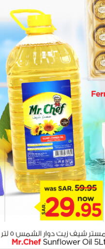 MR.CHEF Sunflower Oil  in Nesto in KSA, Saudi Arabia, Saudi - Al-Kharj