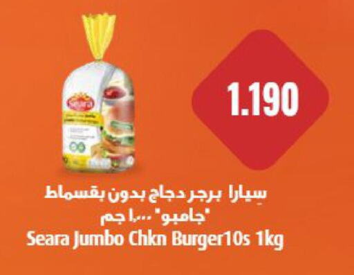 SEARA Chicken Burger  in جراند هايبر in الكويت - محافظة الأحمدي