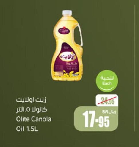 Olite Canola Oil  in Othaim Markets in KSA, Saudi Arabia, Saudi - Arar
