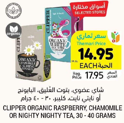  Tea Powder  in أسواق التميمي in مملكة العربية السعودية, السعودية, سعودية - الأحساء‎