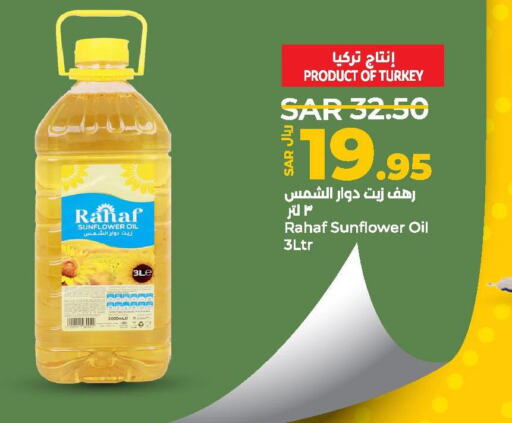 RAHAF Sunflower Oil  in LULU Hypermarket in KSA, Saudi Arabia, Saudi - Abha