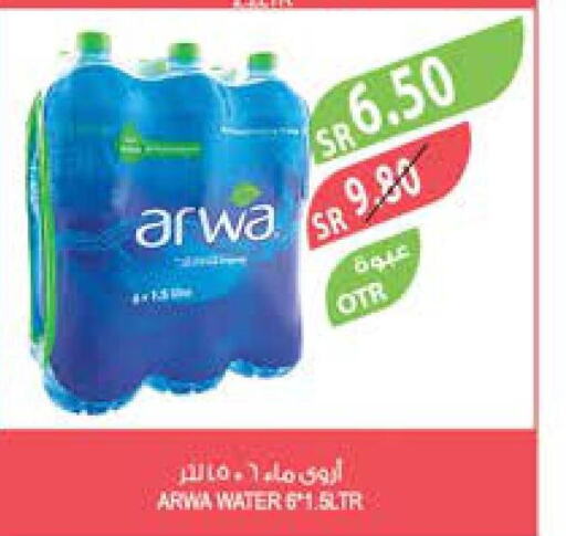 ARWA   in المزرعة in مملكة العربية السعودية, السعودية, سعودية - جدة