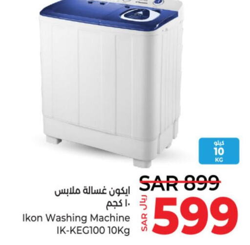 IKON Washer / Dryer  in LULU Hypermarket in KSA, Saudi Arabia, Saudi - Al-Kharj