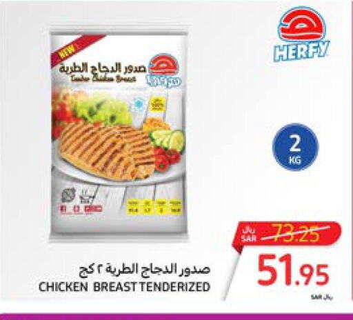  Chicken Breast  in كارفور in مملكة العربية السعودية, السعودية, سعودية - مكة المكرمة