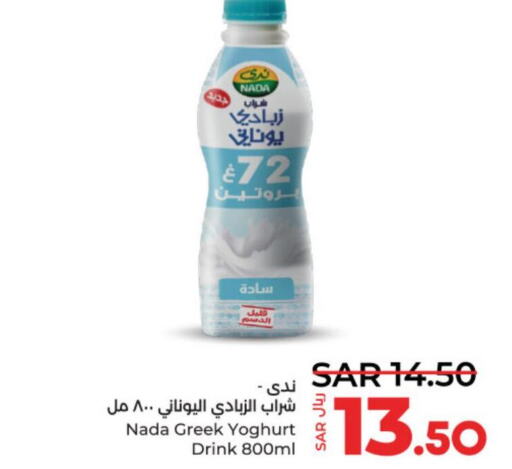 NADA Greek Yoghurt  in لولو هايبرماركت in مملكة العربية السعودية, السعودية, سعودية - الخرج
