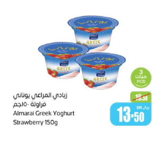 ALMARAI Greek Yoghurt  in Othaim Markets in KSA, Saudi Arabia, Saudi - Abha