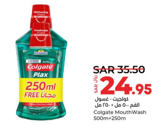 COLGATE Mouthwash  in LULU Hypermarket in KSA, Saudi Arabia, Saudi - Hail