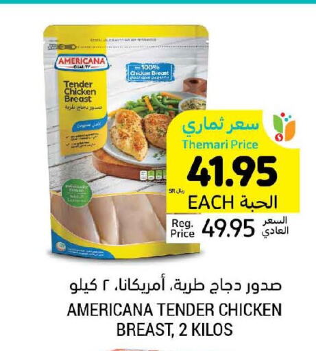 AMERICANA Chicken Breast  in أسواق التميمي in مملكة العربية السعودية, السعودية, سعودية - الرس