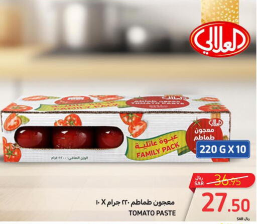 AL ALALI Tomato Paste  in كارفور in مملكة العربية السعودية, السعودية, سعودية - المدينة المنورة