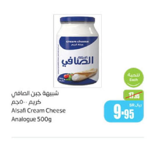 AL SAFI Analogue Cream  in أسواق عبد الله العثيم in مملكة العربية السعودية, السعودية, سعودية - المجمعة