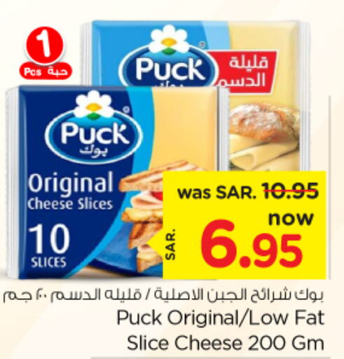 PUCK Slice Cheese  in نستو in مملكة العربية السعودية, السعودية, سعودية - الخرج