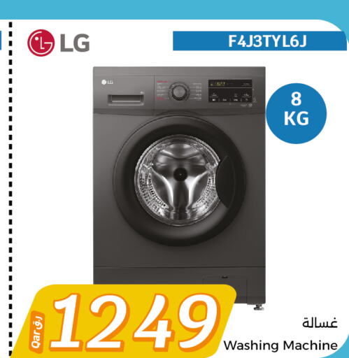 LG Washer / Dryer  in سيتي هايبرماركت in قطر - الريان