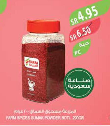  Spices / Masala  in Farm  in KSA, Saudi Arabia, Saudi - Jazan