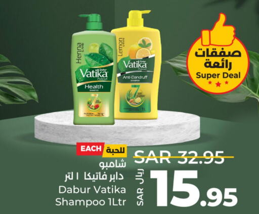 VATIKA Shampoo / Conditioner  in لولو هايبرماركت in مملكة العربية السعودية, السعودية, سعودية - الخرج