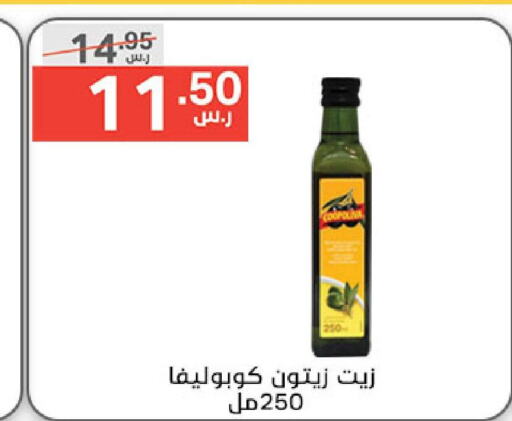 COOPOLIVA Olive Oil  in Noori Supermarket in KSA, Saudi Arabia, Saudi - Jeddah