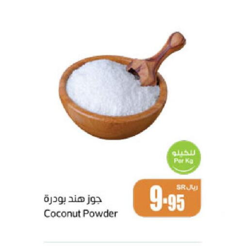  Coconut Powder  in أسواق عبد الله العثيم in مملكة العربية السعودية, السعودية, سعودية - بيشة
