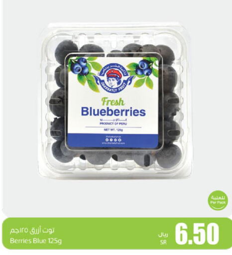  Berries  in أسواق عبد الله العثيم in مملكة العربية السعودية, السعودية, سعودية - القنفذة